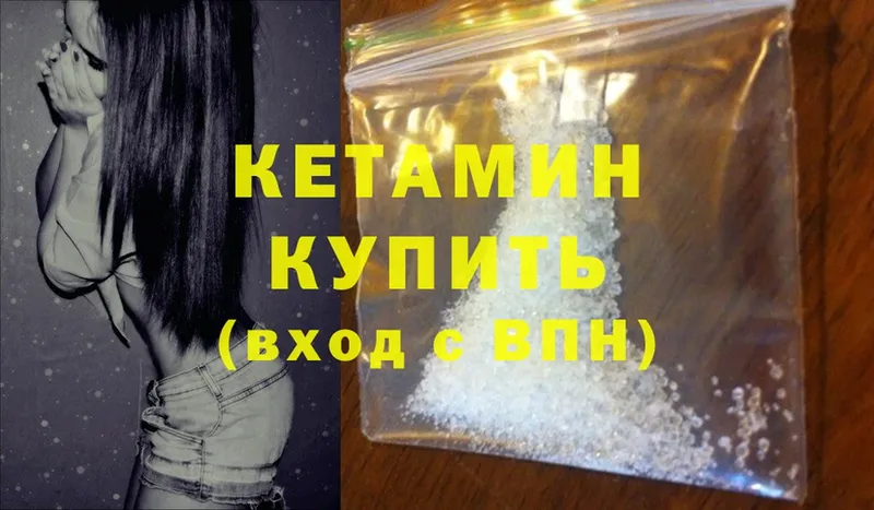 Кетамин ketamine  Карачев 