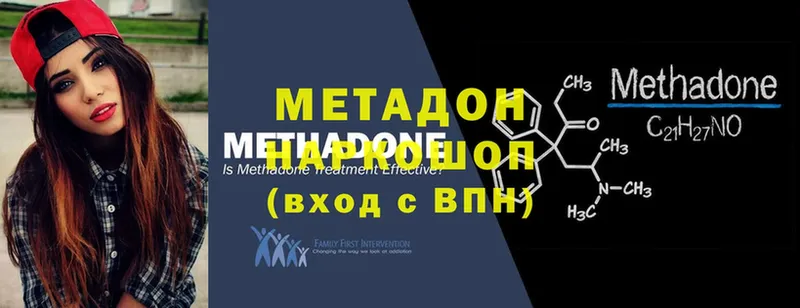 МЕТАДОН methadone  Карачев 