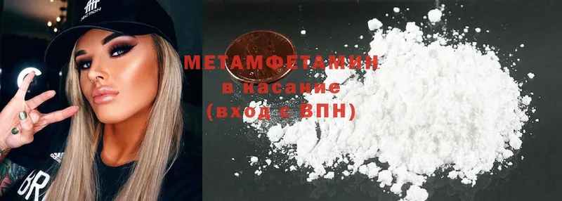 наркота  MEGA ССЫЛКА  МЕТАМФЕТАМИН Methamphetamine  Карачев 